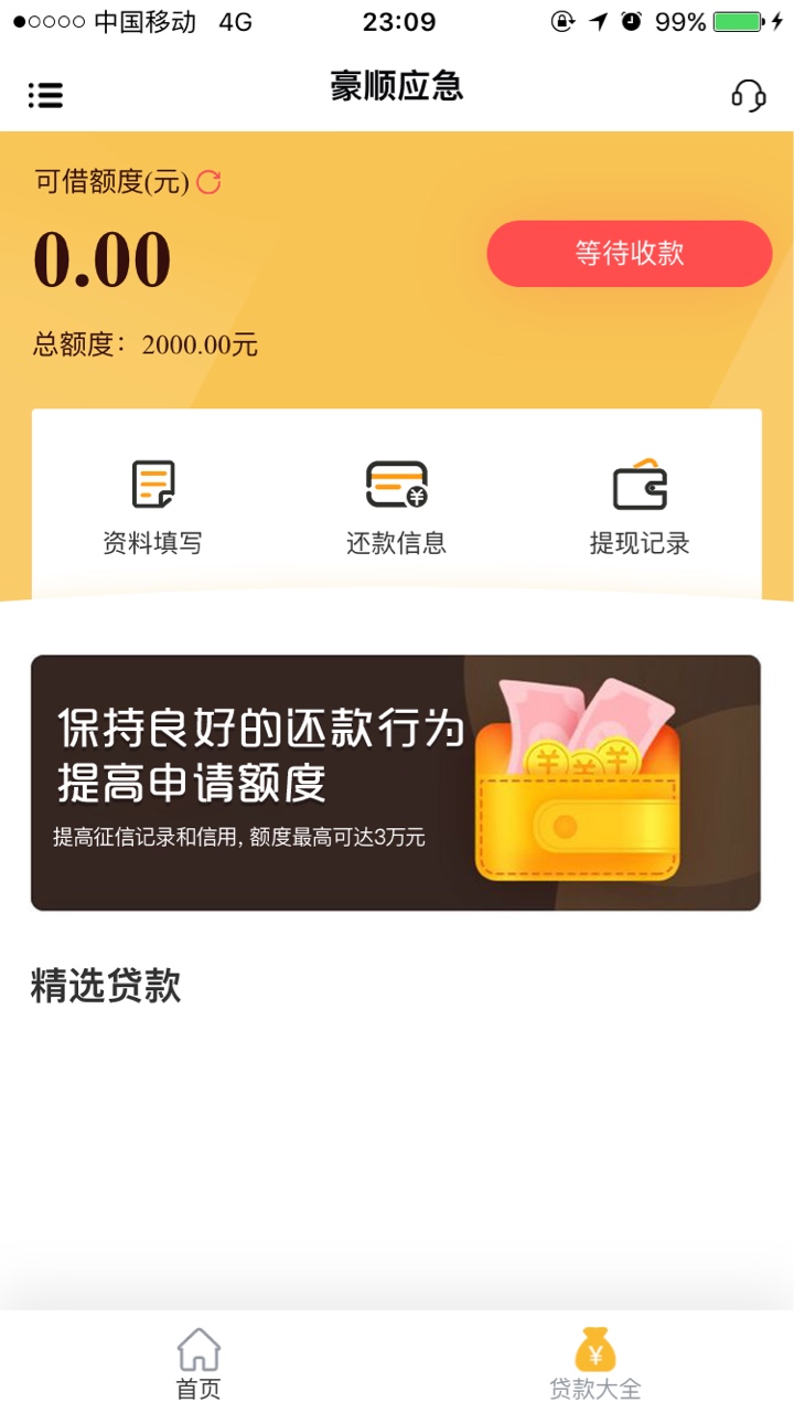 谁知道多久能到账


27 / 作者:司命战神 / 