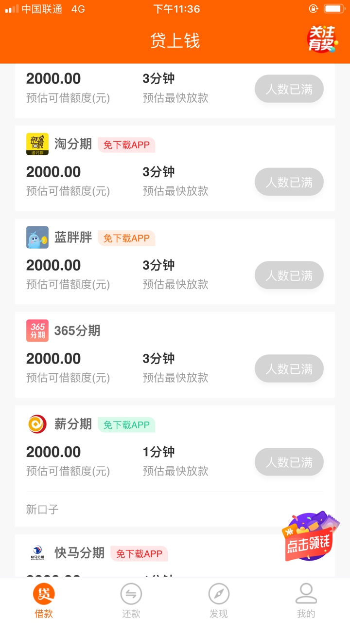 入口贷上钱 纯属分享

78 / 作者:王的荣誉 / 