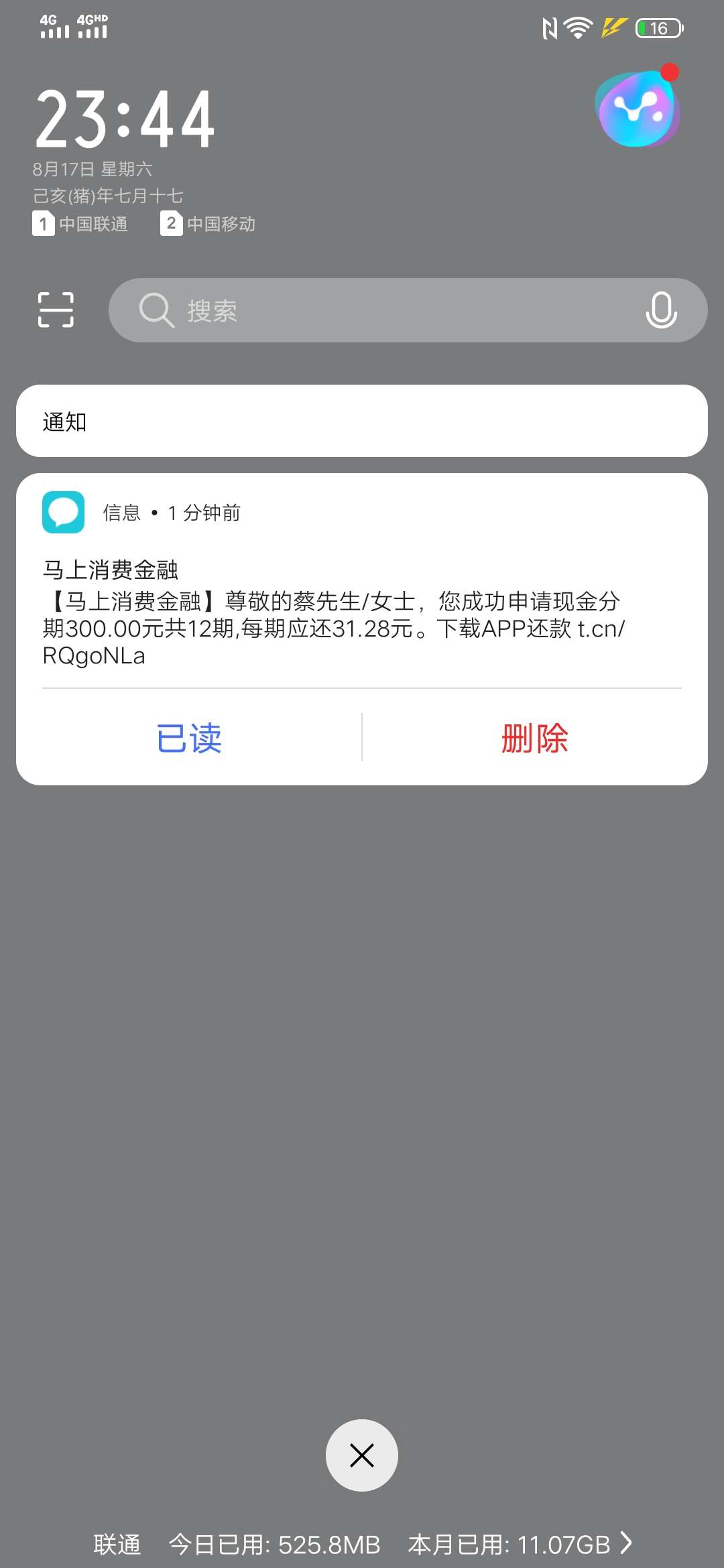 安逸花问题，不能套出来的大家关掉微支付试一试我刚刚就关掉了微支付然后套出来300 

5 / 作者:其言丶 / 