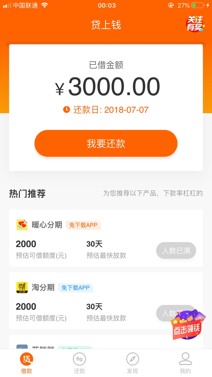 入口贷上钱 纯属分享

42 / 作者:捷信把我黑了 / 