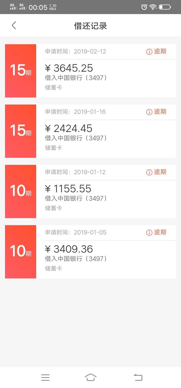 小花钱包，一般多久会上征信，我全部qz了，就还了5期


16 / 作者:aass7851878 / 