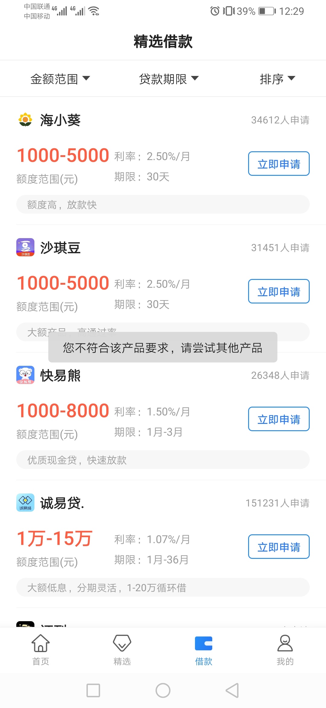 告诉我，我不是一个人。

46 / 作者:饺子。 / 