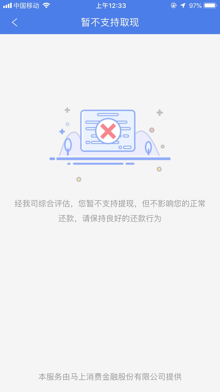 为什么我的安逸花 额度已经停止使用了.苹果商家还可以在里面扣款. 云闪付. 充话费我都25 / 作者:串机 / 