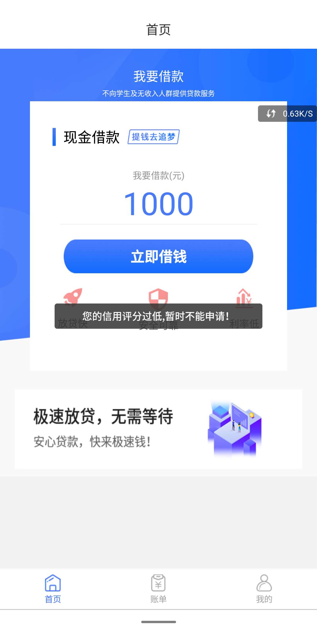 这个界面我是没戏，哎


23 / 作者:我今年五岁半 / 