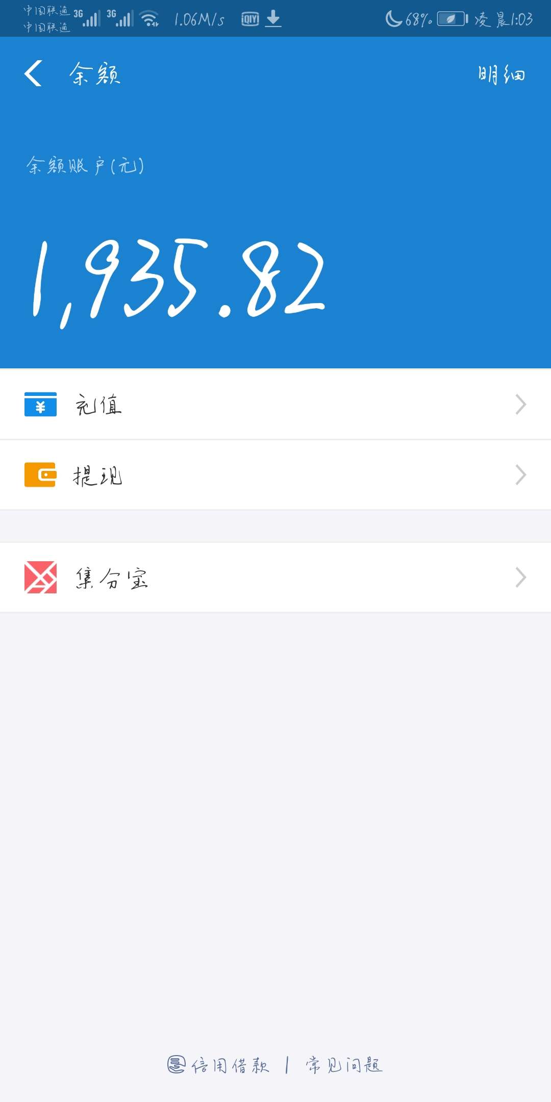 手机停机了。想借10块充个话费。S全家不还。有一千多块钱在支付宝里面锁了一个月了。50 / 作者:ll了 / 