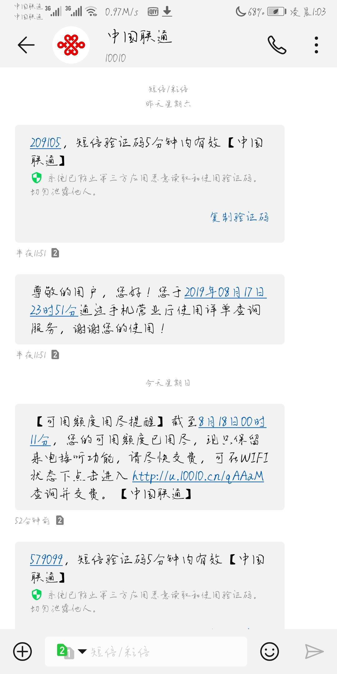 手机停机了。想借10块充个话费。S全家不还。有一千多块钱在支付宝里面锁了一个月了。61 / 作者:ll了 / 