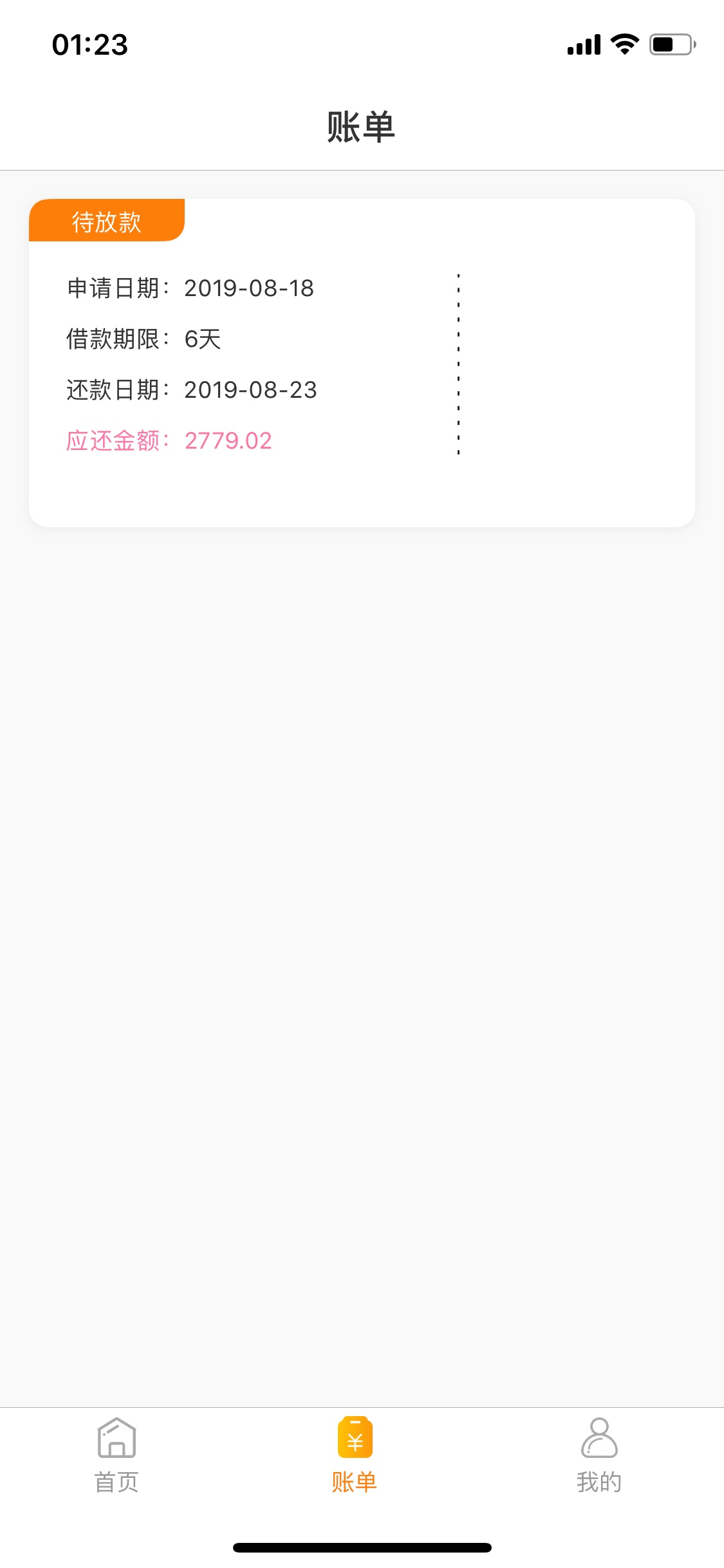 曹操待放款 稳不稳

54 / 作者:来生不撸小贷 / 