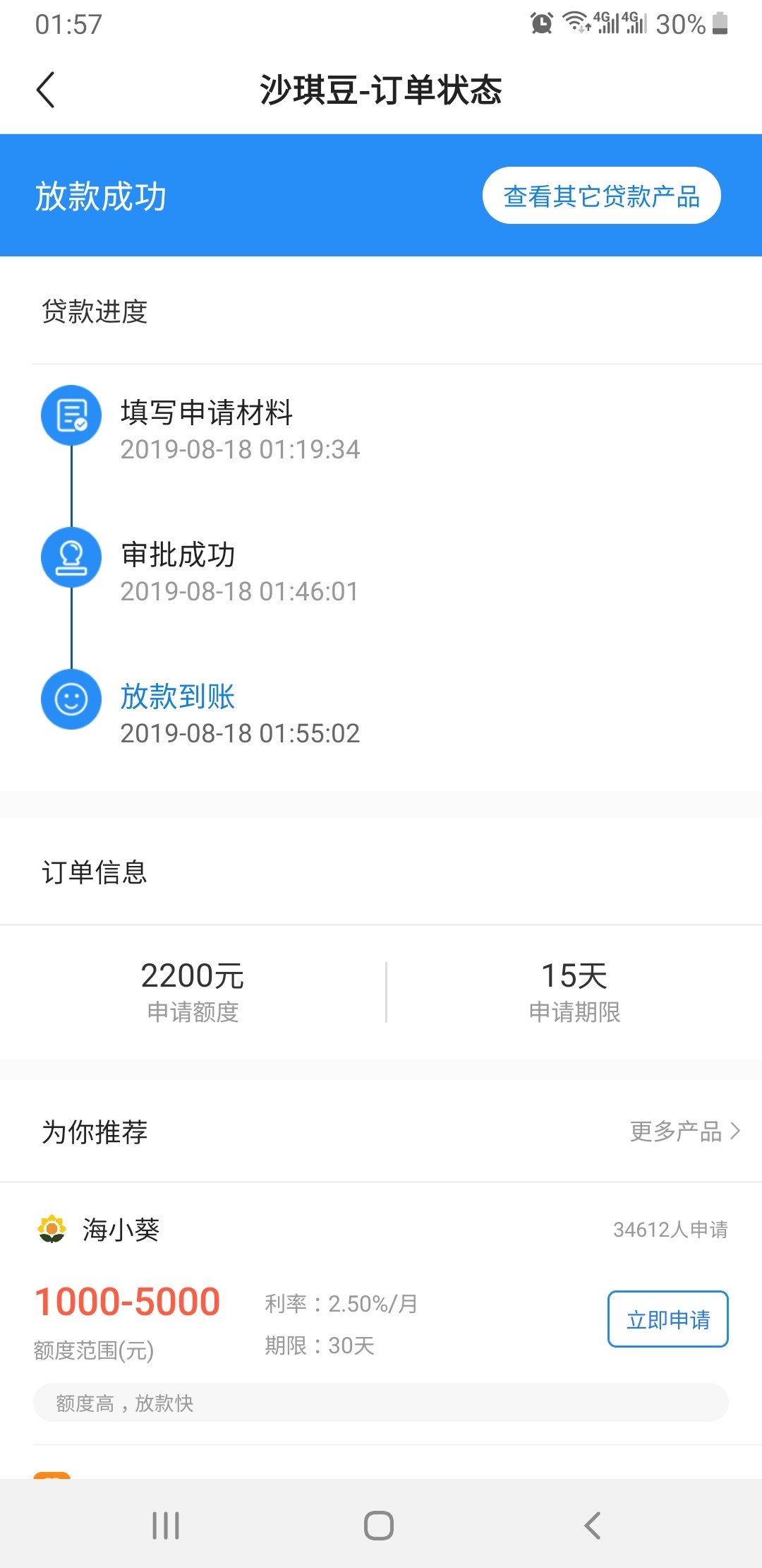 稳了，刚到账好久没下了，


64 / 作者:七彩果坊财神 / 