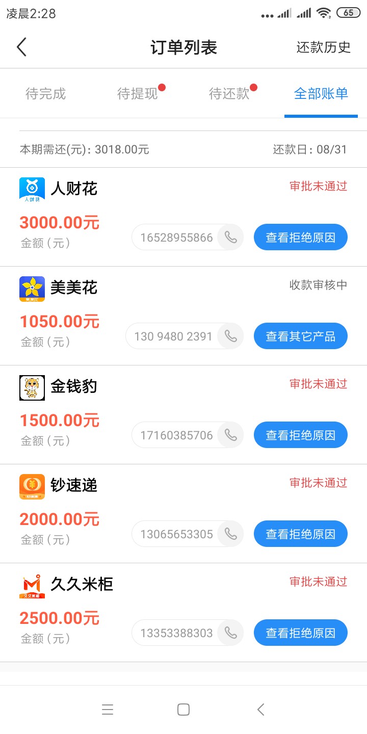 2019 我就过了这两个
其他都是拒，撸无可撸了



19 / 作者:a5333283 / 