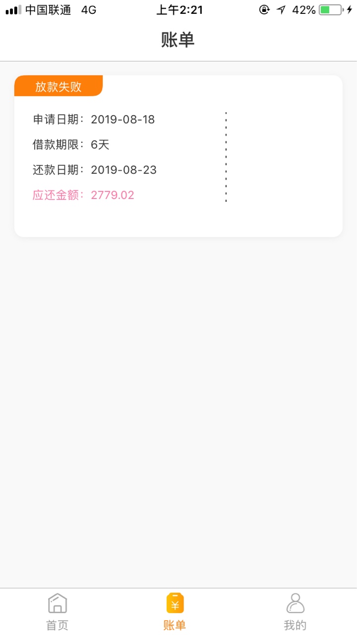 曹操待放款 稳不稳

26 / 作者:丞澄澄 / 