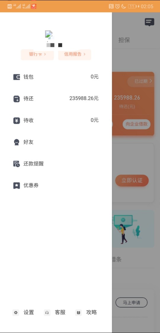 可能你们还有很多人在犹豫该不该qz，我只能这么跟你们说，我今借到28万借条，刚登录上64 / 作者:DreamLOVE / 
