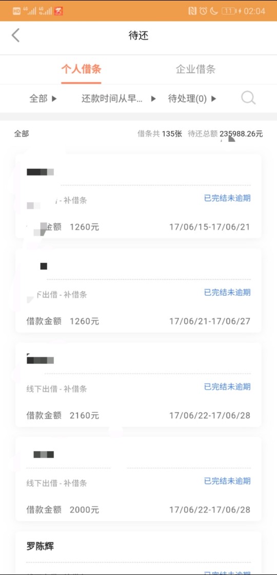 可能你们还有很多人在犹豫该不该qz，我只能这么跟你们说，我今借到28万借条，刚登录上75 / 作者:DreamLOVE / 