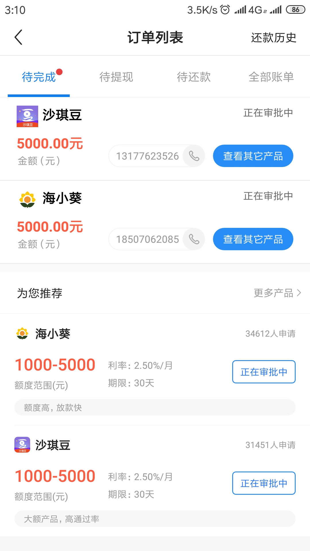 跟风，希望天选一次

15 / 作者:往后余生ギ / 