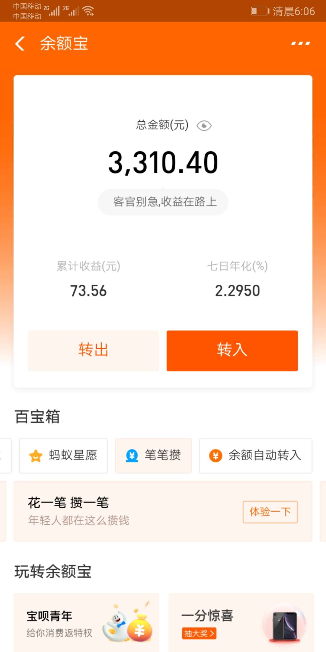 十二点工资到账的，工地上都是年底结账的，跟老板说了不少好话第二次预支了，家里要用85 / 作者:喜欢你的发夹 / 