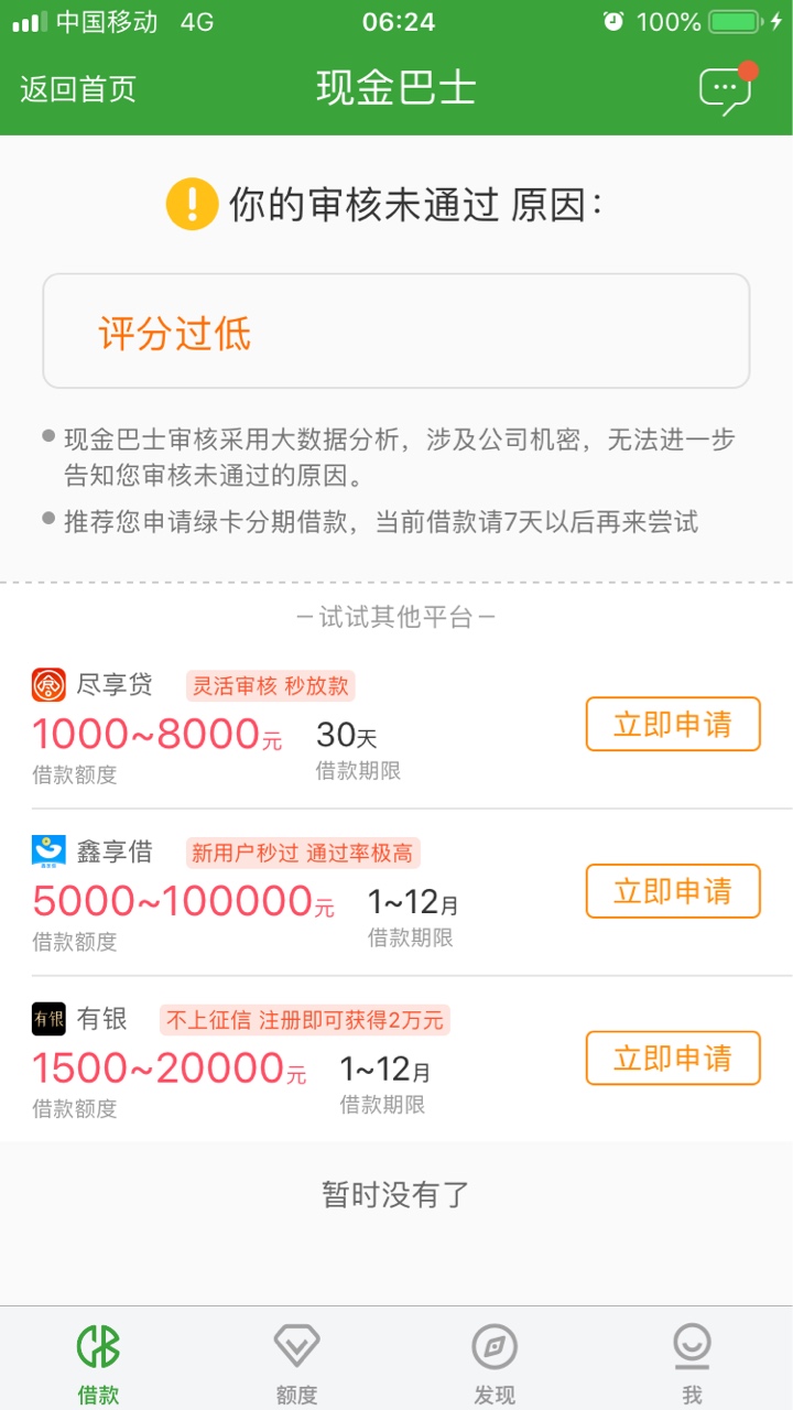 尽享贷在这里看图去找……

57 / 作者:陪伴17350213855 / 