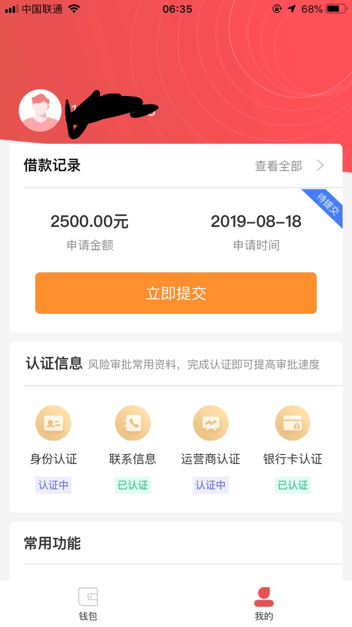 为什么还在认证中？要等到工作人员上班吗？

58 / 作者:泡ppppp / 