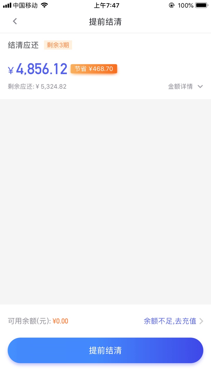 你我贷套路吗？有没有试过的老哥


100 / 作者:卡卡犀利 / 