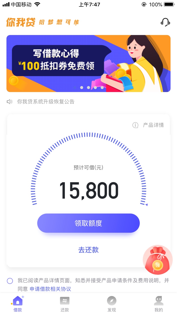 你我贷套路吗？有没有试过的老哥


50 / 作者:卡卡犀利 / 