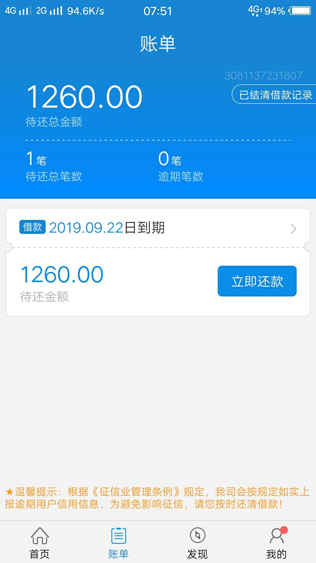 可能要挨套路了



9 / 作者:微x291854706 / 