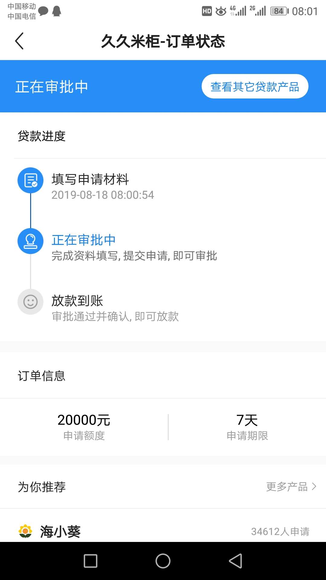 求放款，我一定不会还的

42 / 作者:一曲一诺一人心 / 