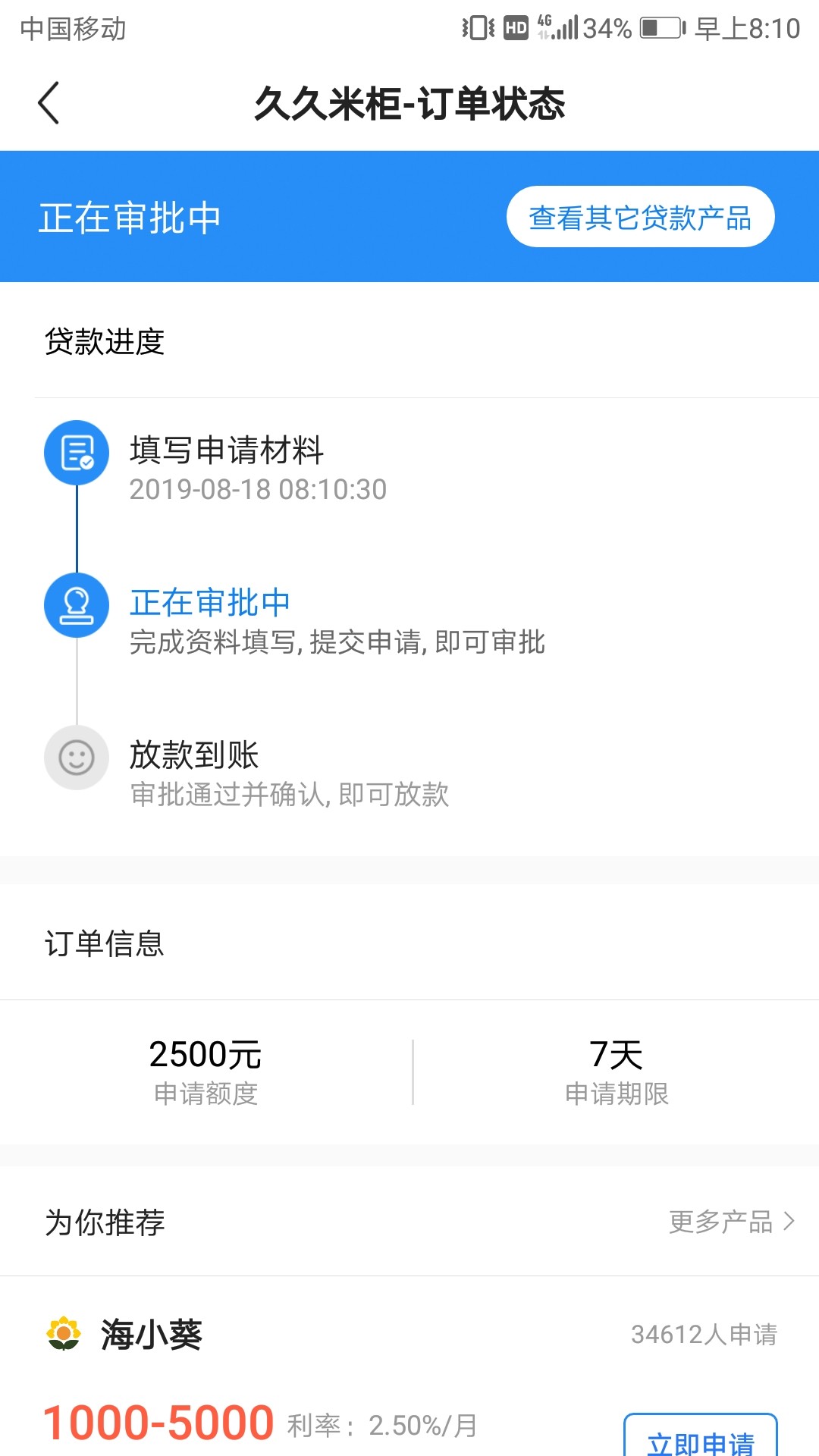 求放款，我一定不会还的

64 / 作者:天好黑 / 