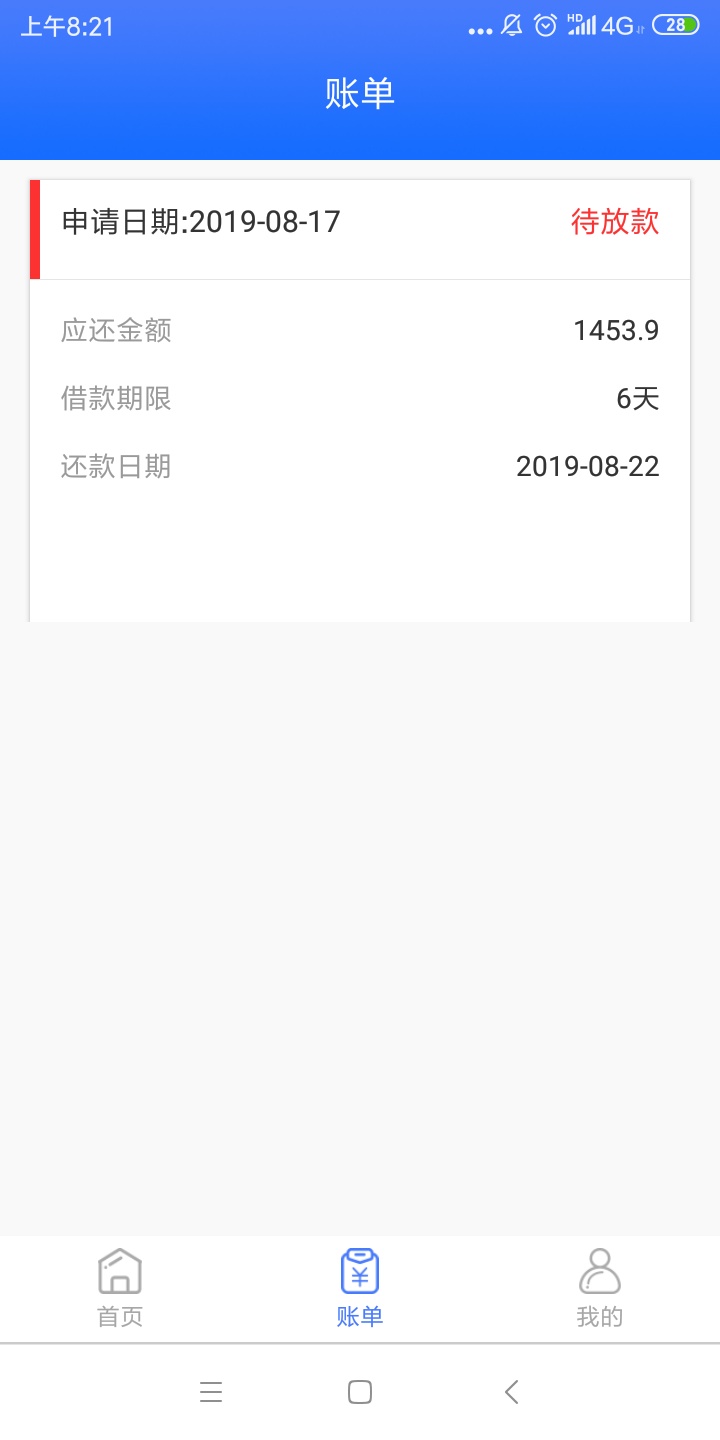 极速钱昨天晚上申请的，一直到现在一直这样，咱也不敢问，都说有回访，过了曹操，

80 / 作者:冷瞳丨 / 