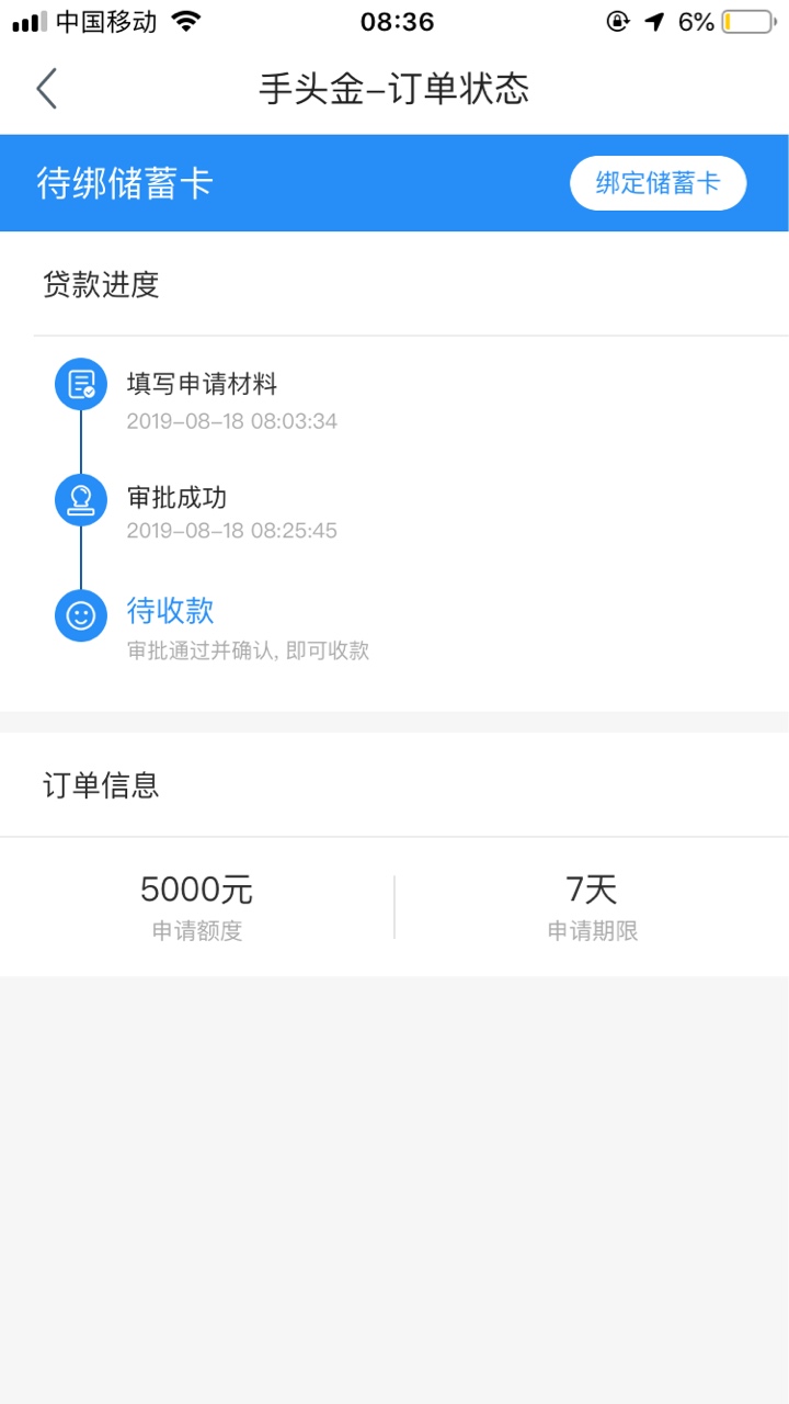 稳了吗？

26 / 作者:和土豪 / 