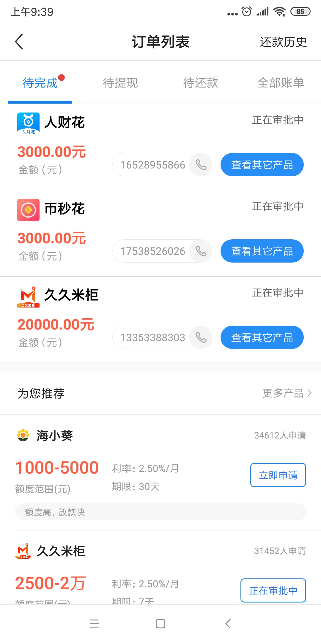 这东西能过吗？

31 / 作者:砍砍砍 / 