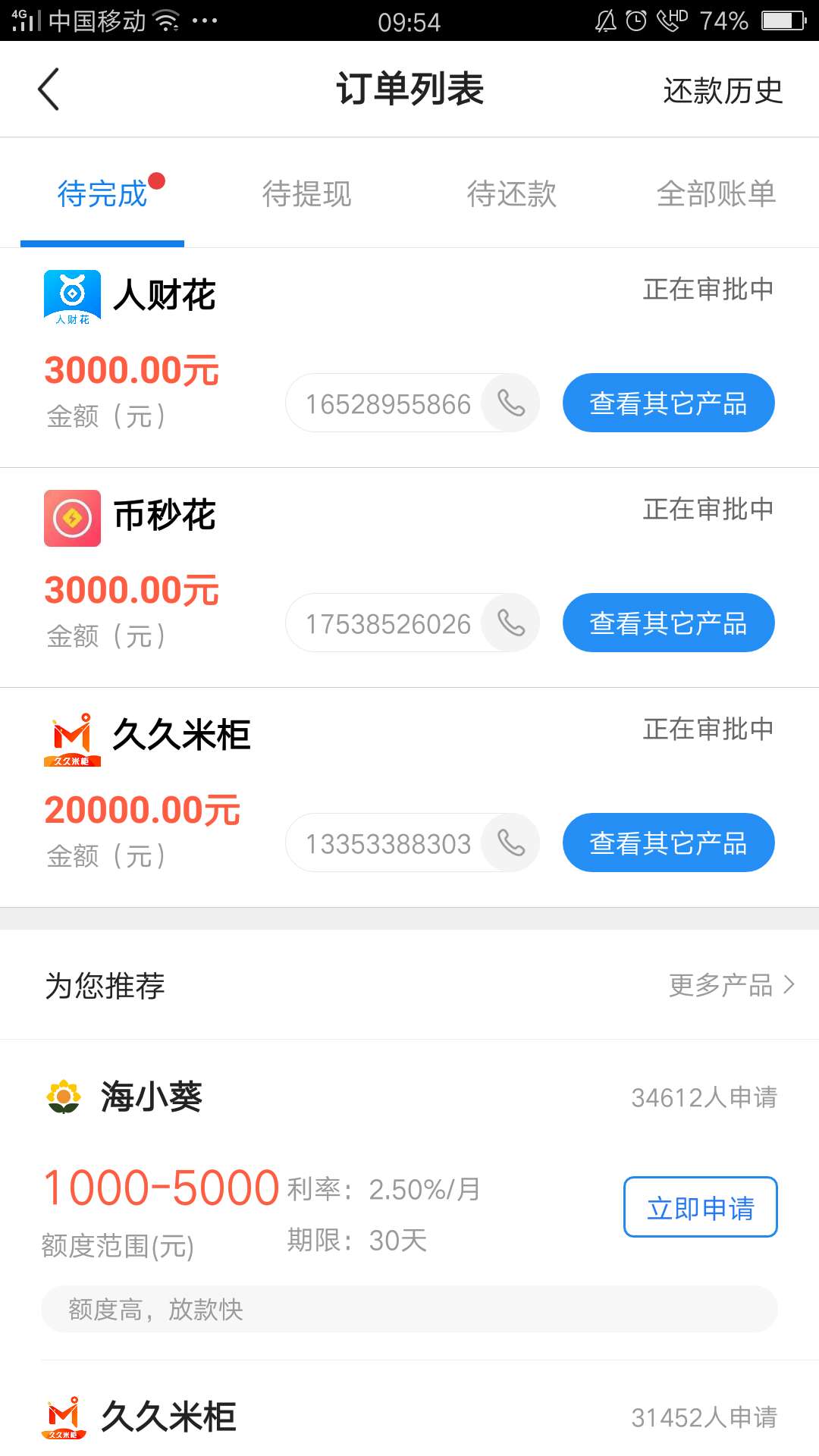 急用钱里的口子审核多久啊

14 / 作者:夕阳a / 