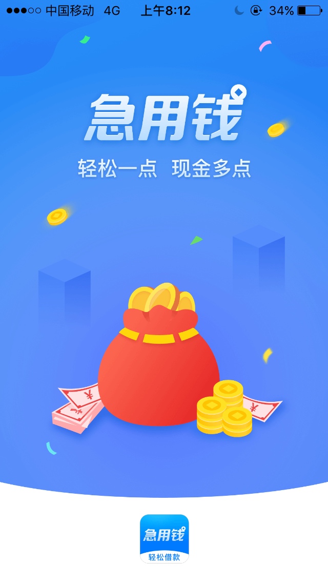 急用钱，都说自己黑，看看什么叫黑，所有的都没资格申请，你们没通过还有机会，我是连26 / 作者:花花世界何当真 / 
