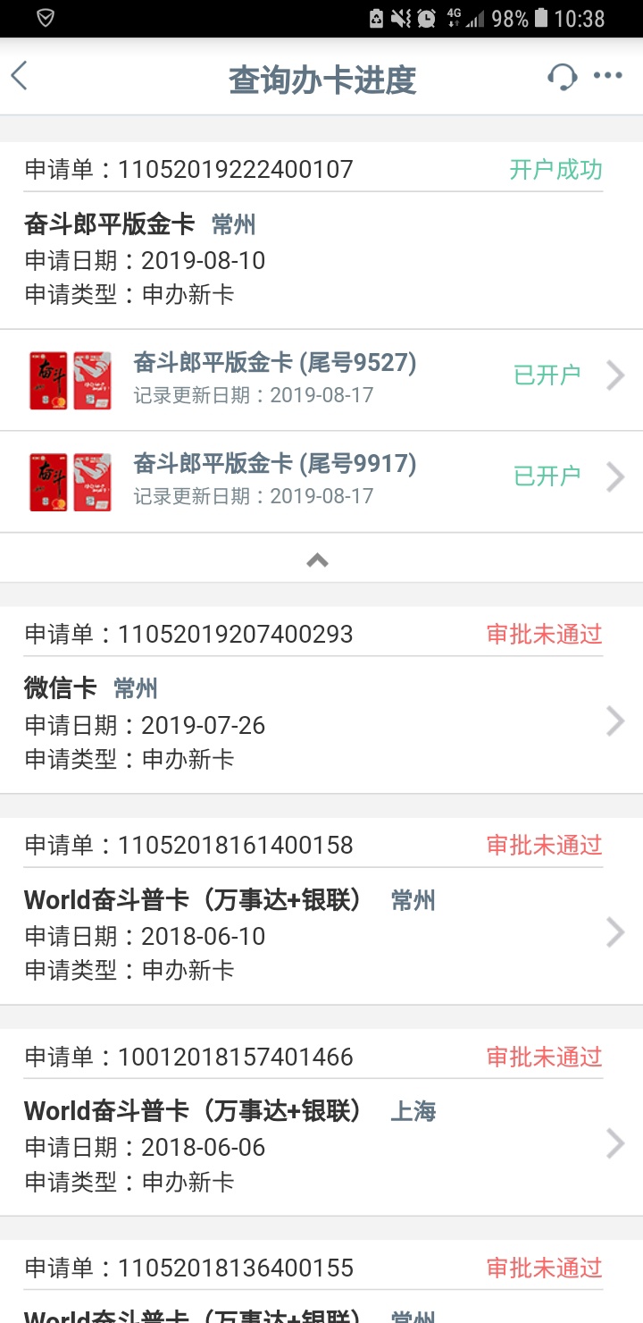 工行终于推倒了，但是为什么给我开了2张

23 / 作者:9527sup / 