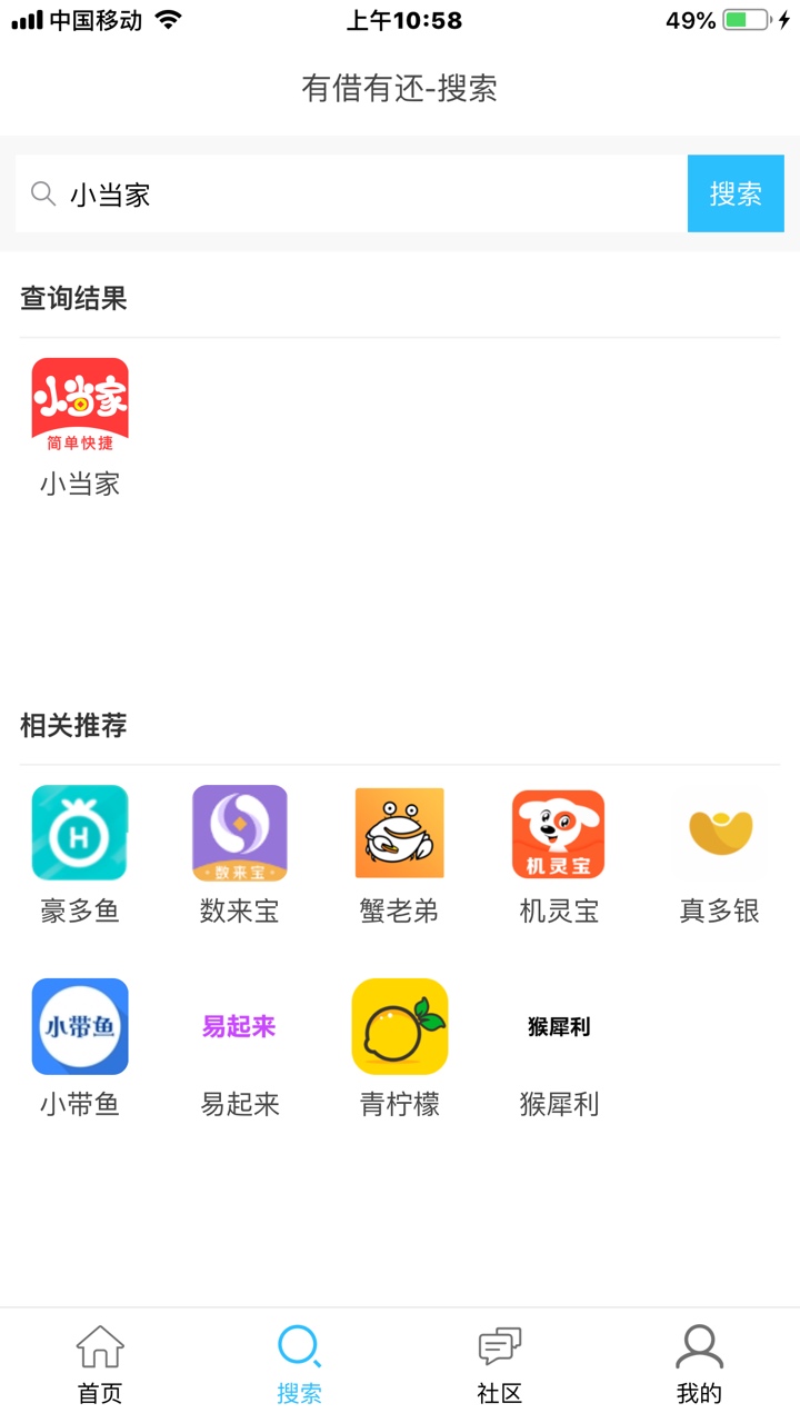小当家系列的有哪几个是额度共享的？已经下了小当家，豪多鱼

80 / 作者:上岸吧兄弟们 / 