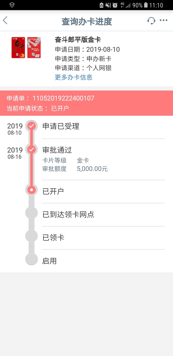 除了美团卡的第一张信用卡工行额度5000，领卡的时候需要带什么？

16 / 作者:9527sup / 