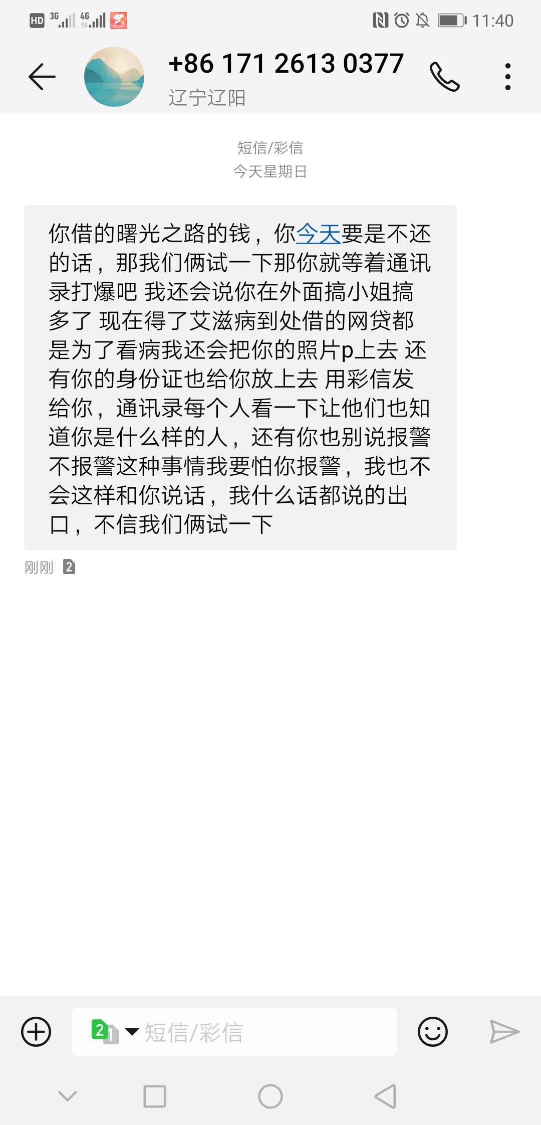 这种的催收牛b了

77 / 作者:a威…… / 