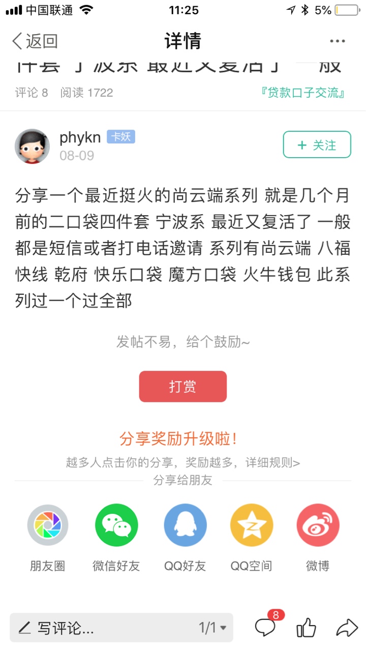 谁有快乐口袋同系列的链接，就是老哥们说得尚云端系列，下款红包。。。

57 / 作者:曾是最帅的人 / 