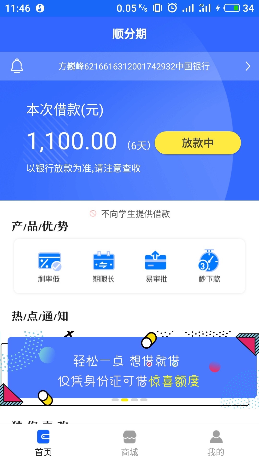 同事的下了，我的没了。自己黑。可乐分期，入口卡农


40 / 作者:baoluo / 