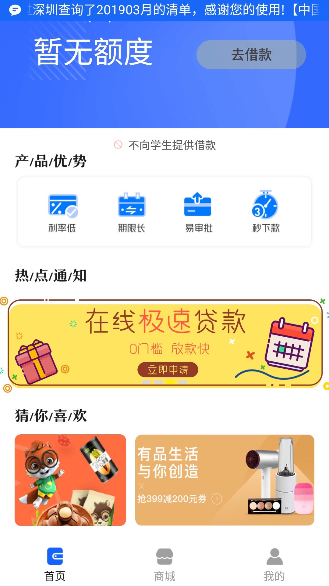 同事的下了，我的没了。自己黑。可乐分期，入口卡农


8 / 作者:baoluo / 