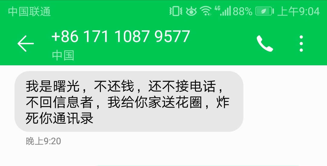 这种的催收牛b了

63 / 作者:为奴十三年 / 