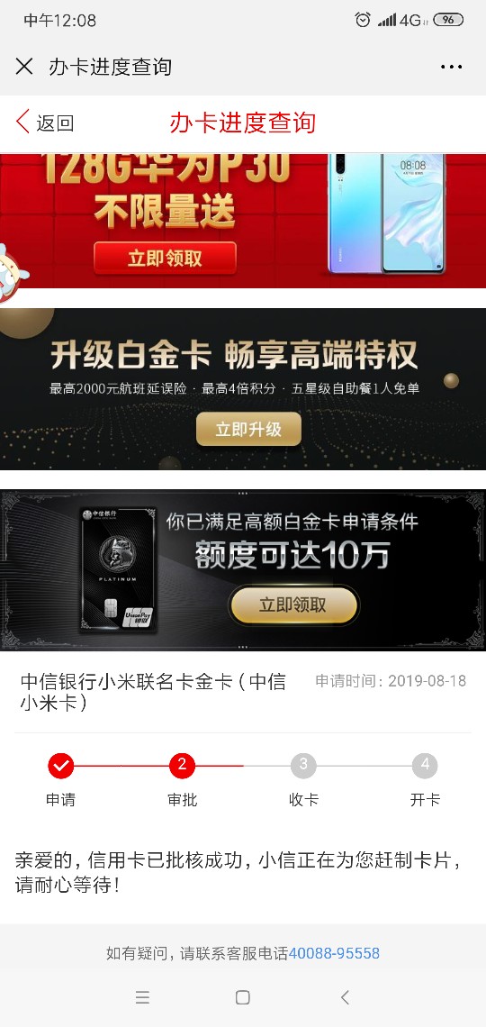 问一下老哥们，我有一张中信普卡这个中信金卡额度和普卡一样的么？是的话就不开卡了

22 / 作者:小米哈哈 / 