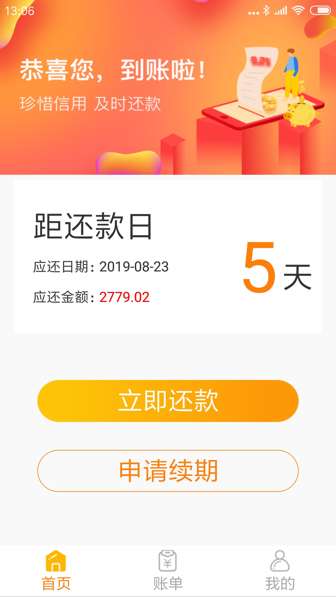 曹操昨天晚上打款失败了，刚才来短信到账了，一查确实到了，求同系列入口，瞬间分期一26 / 作者:15369644838 / 