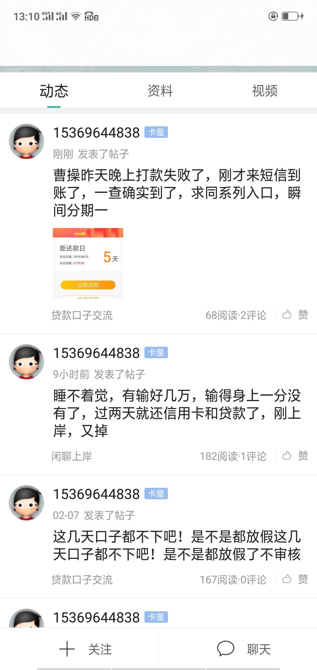 曹操昨天晚上打款失败了，刚才来短信到账了，一查确实到了，求同系列入口，瞬间分期一67 / 作者:独醉！ / 