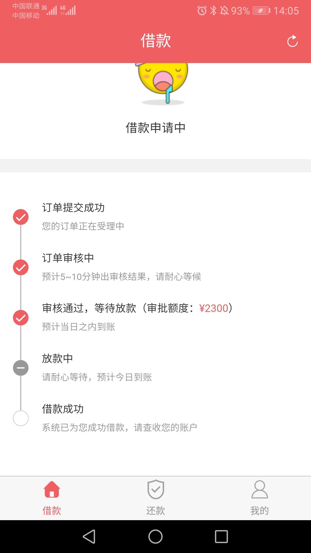 请问一下。这样稳不稳。半个月没下款了。名字叫 秒快贷

98 / 作者:王qqqw / 