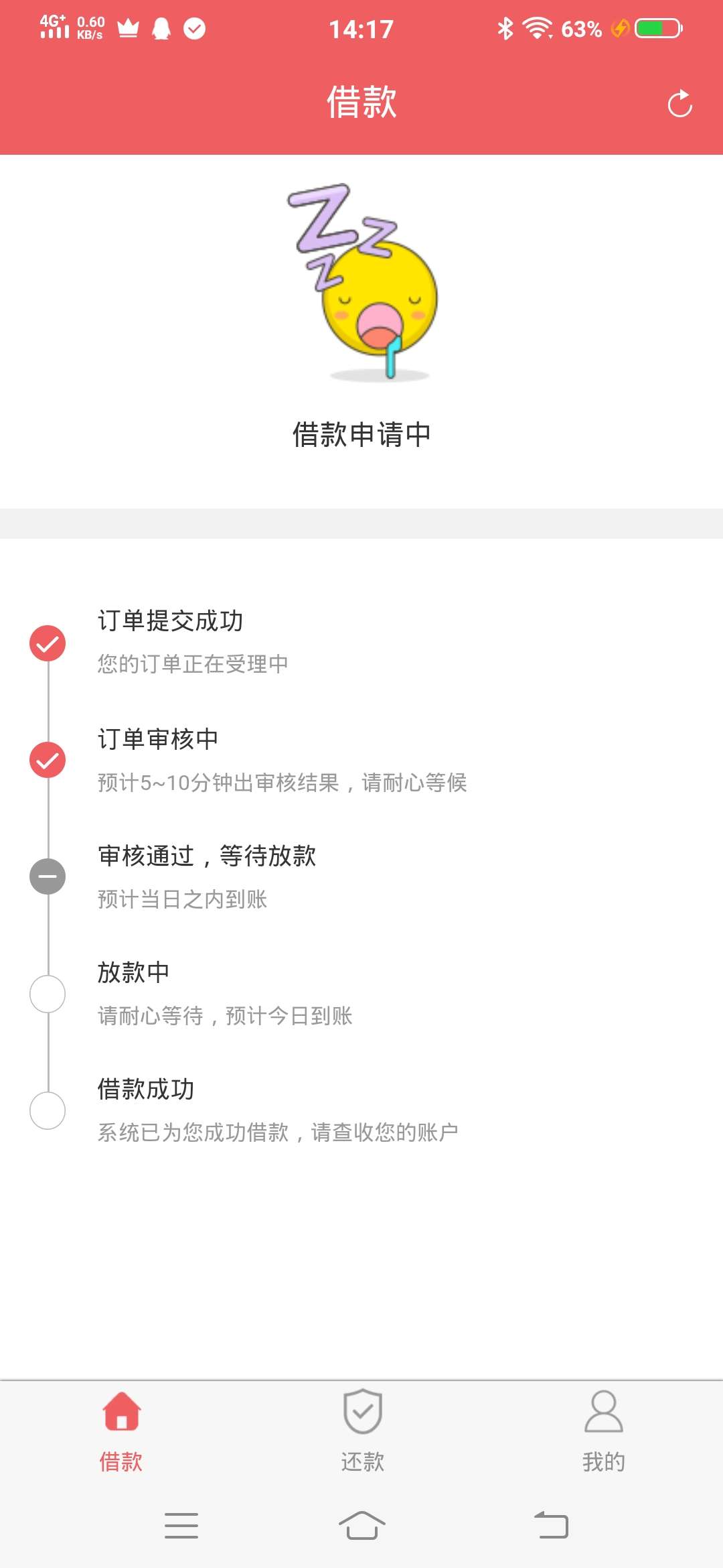 请问一下。这样稳不稳。半个月没下款了。名字叫 秒快贷

69 / 作者:sliplip / 