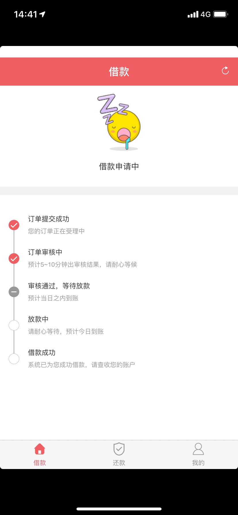请问一下。这样稳不稳。半个月没下款了。名字叫 秒快贷

15 / 作者:jay19901017 / 