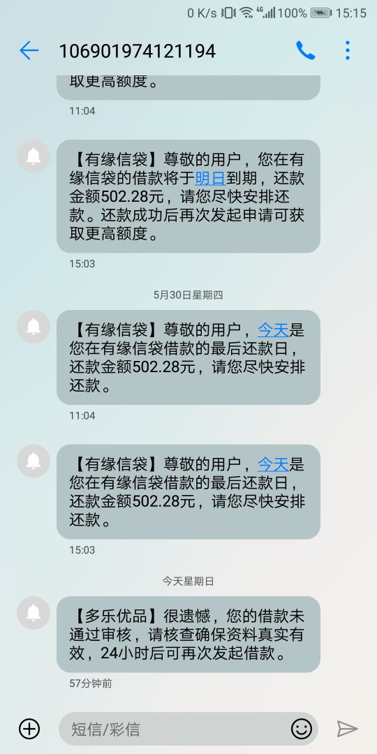 多乐优品就是有缘信贷吧，看图

46 / 作者:雷猴锦鲤先生 / 