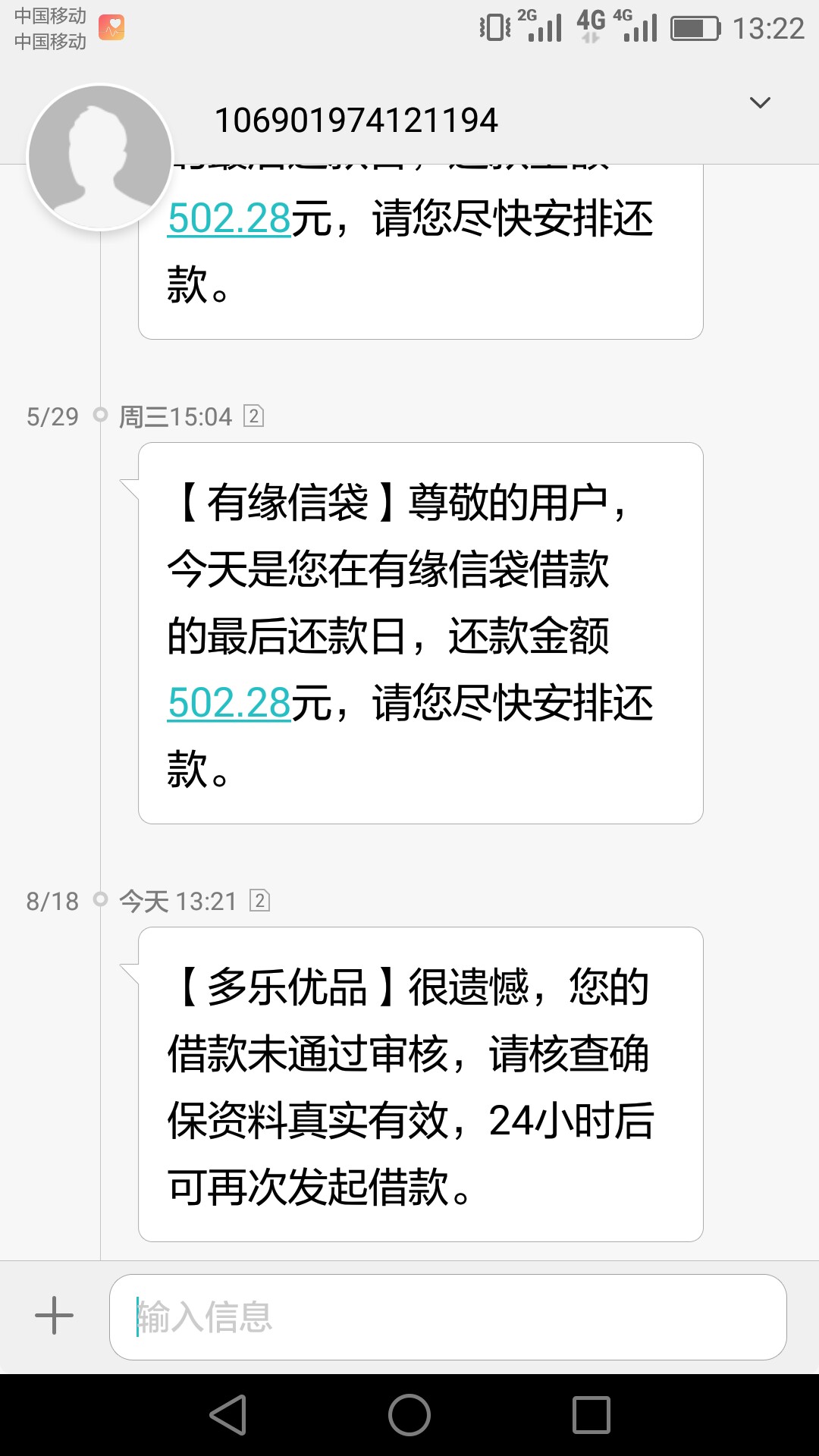 多乐优品就是有缘信贷吧，看图

77 / 作者:阿音 / 