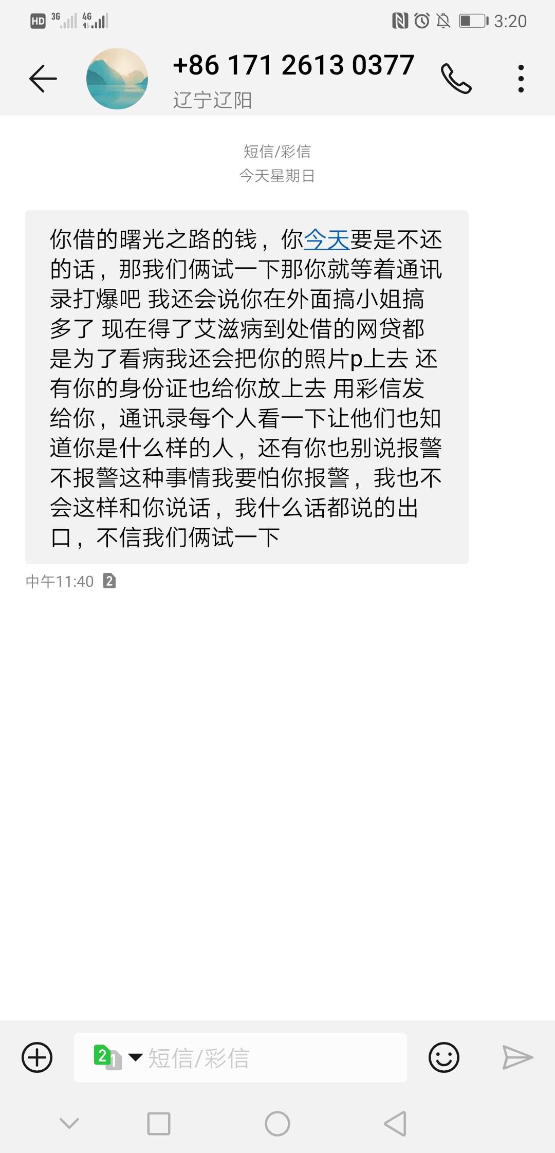 可以报警处理吧


28 / 作者:a威…… / 