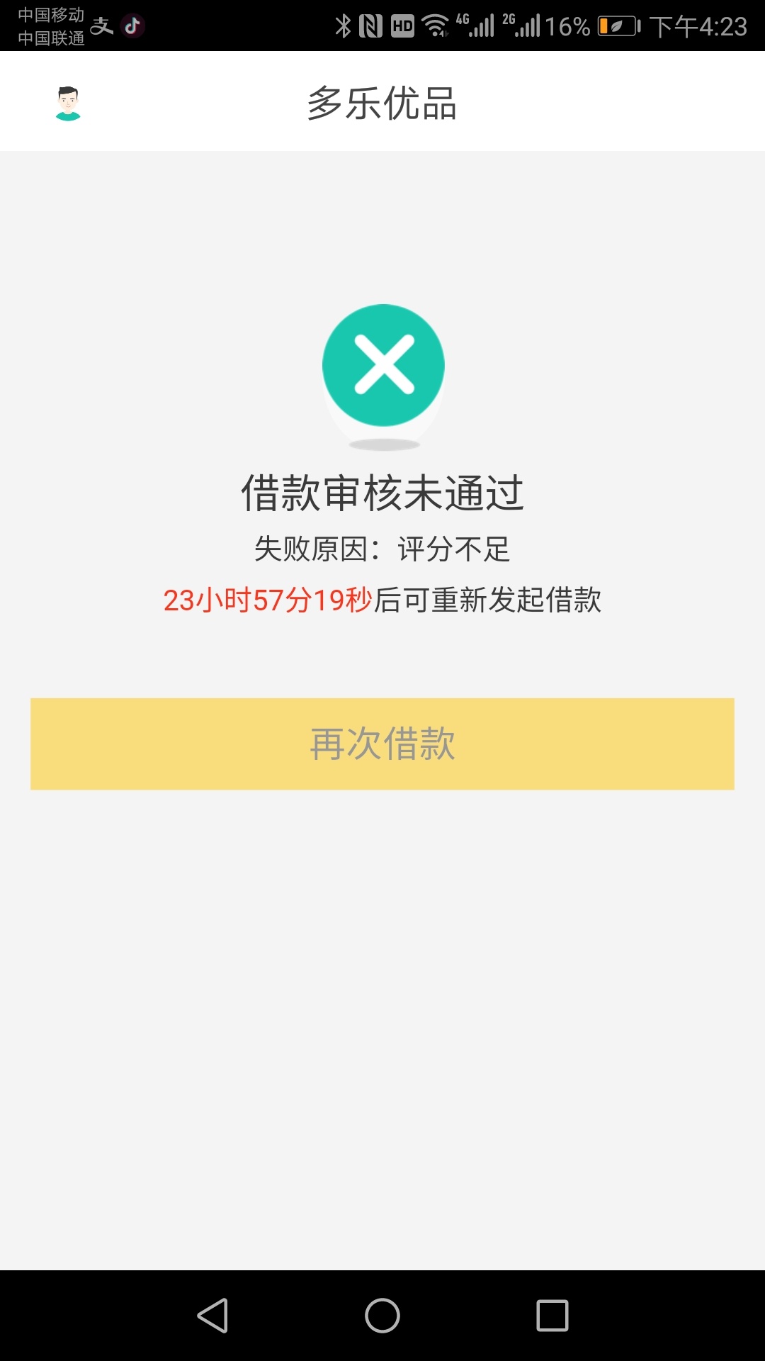 我他妈一刀...

56 / 作者:橙大爷丶 / 