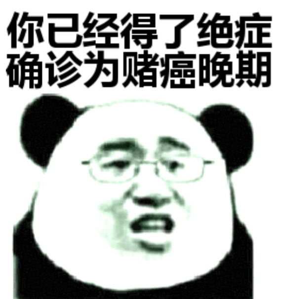 唉好痛苦，今天上午把家里给的3个还债的钱全部输掉，下午又在朋友那儿撒谎要了1个也输55 / 作者:2220244932 / 