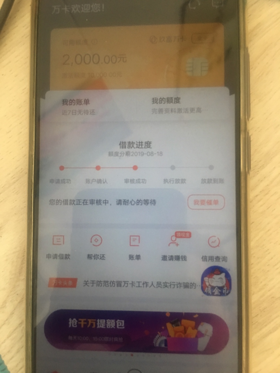 貌似还要审核，内心慌的一批

42 / 作者:萧愉飞 / 